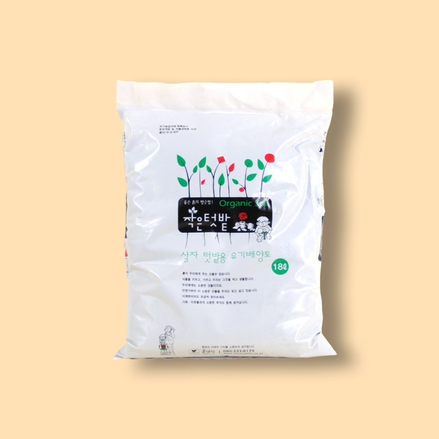 [배양토]건강한 미생물이 가득! 작은텃밭 Organic Soil 18L