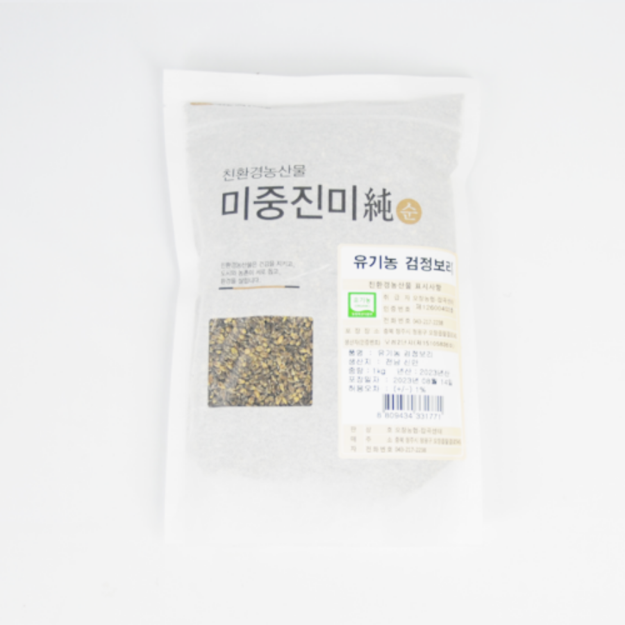 유기농 검정보리쌀(1kg)
